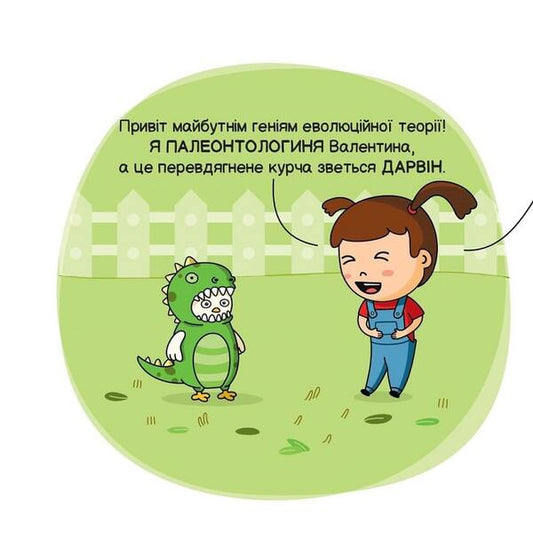 Evolution / Еволюція Carlos Pasos / Карлос Пасос 9786178115142-2