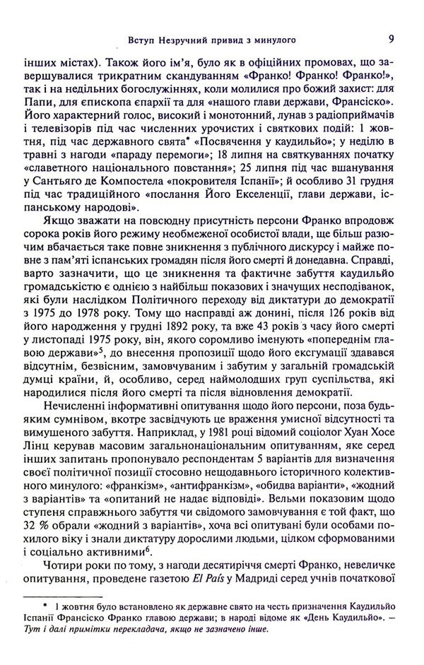 Ex. Anatomy of a dictator / Франко. Анатомія диктатора Энрике Морадиэльйос 978-617-7654-90-1-6
