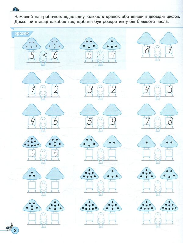 Examples. Comparison, addition, subtraction. Trainer for preschoolers 5+ / Приклади. Порівняння, додавання, віднімання. Тренажер для дошкільнят 5+ Василий Федиенко, Галина Дерипаско 978-966-429-536-6-4