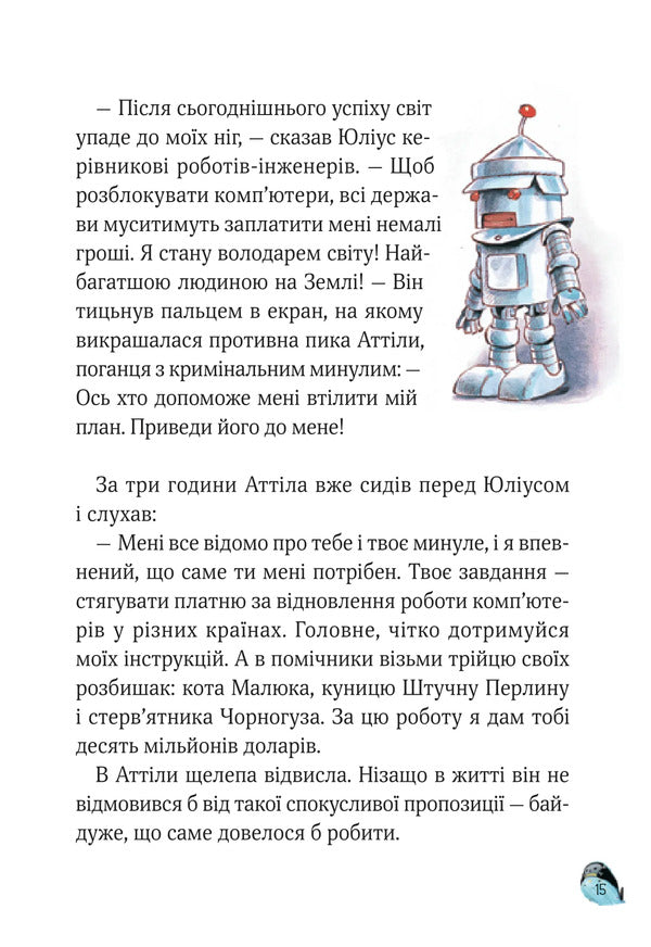 Exciting Stories By Tony Wolfe / Захопливі історії Тоні Вульфа Annalize Lay / Annalize Leigh 9786171703667-6