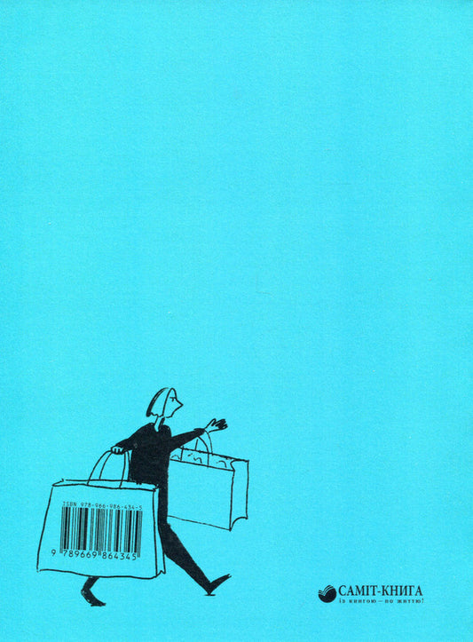 Excuse me, I'm a stylist / Даруйте, я стиліст Татьяна Кремень 978-966-986-434-5-2