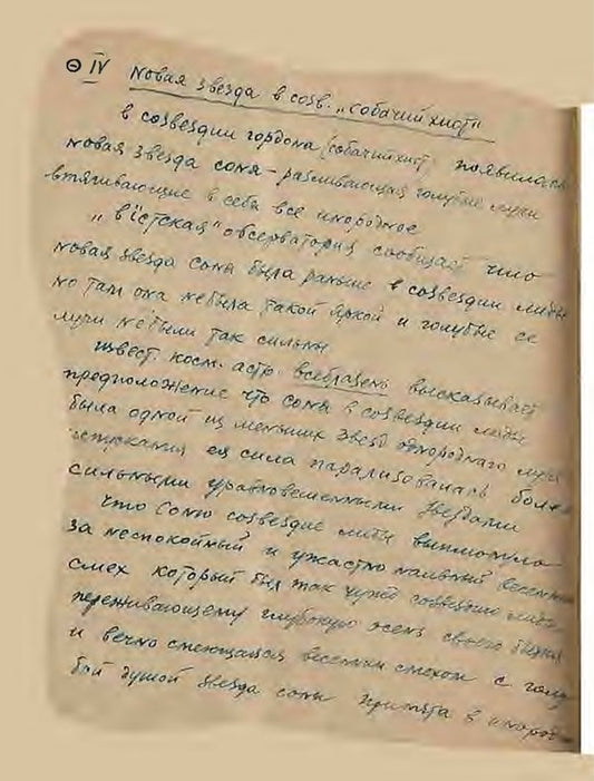 Execution.A collection of Uman borderless people / Екзекуція. Збірник уманських безмежників 9789663789729-2