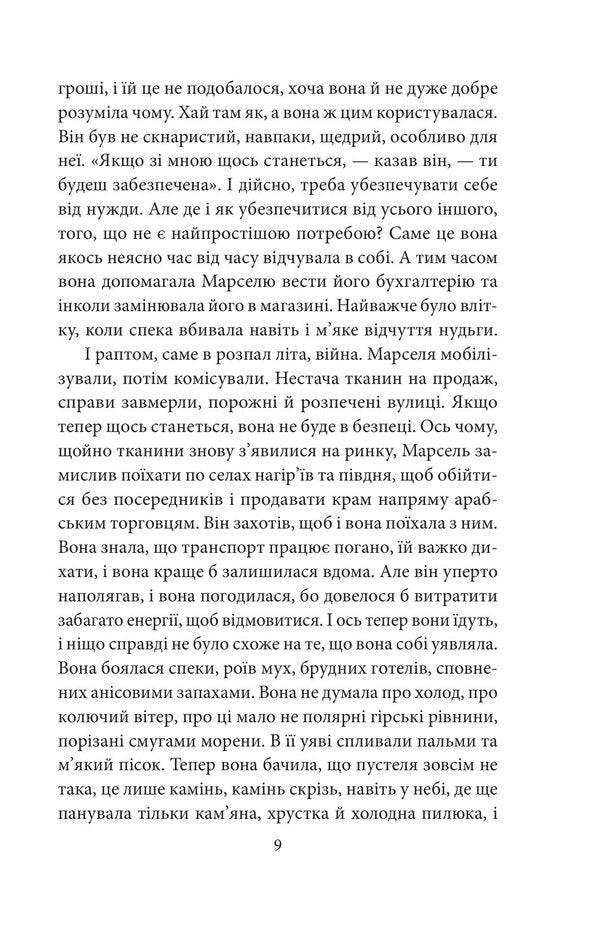 Exile And Kingdom - Вигнання царство Albert Camus - Альбер Камю 9786178907662-6