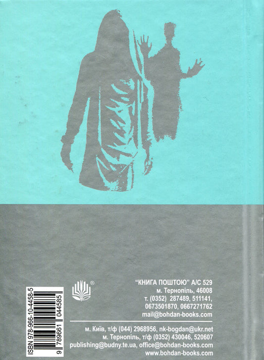 Exorcism / Екзорцизм Ray Bradbury / Рей Бредбері 9789661044585,9666924315-2