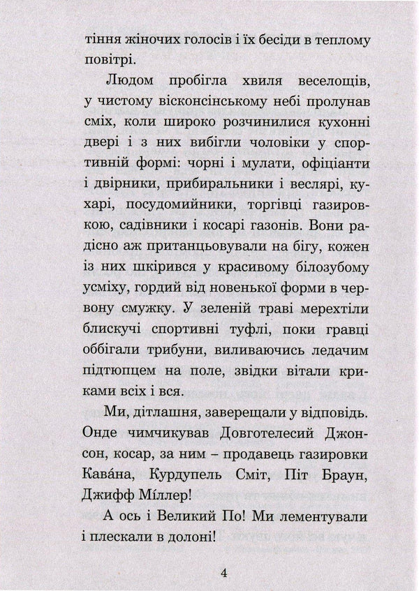 Exorcism / Екзорцизм Ray Bradbury / Рей Бредбері 9789661044585,9666924315-6