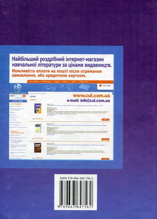 Experimental psychology / Експериментальна психологія Сергей Максименко, Элеонора Носенко 978-966-364-756-2-2