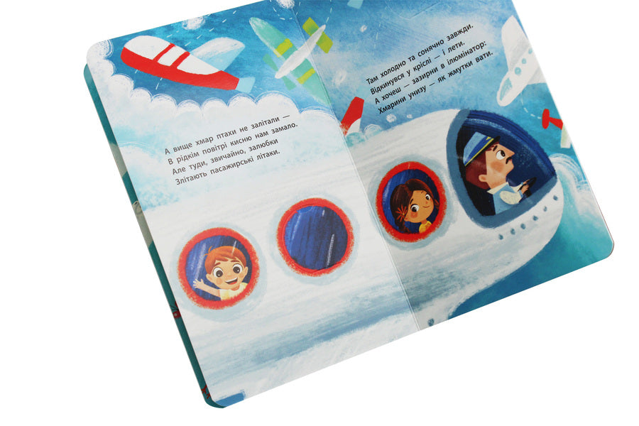 Explore!Higher and higher and higher into the sky / Досліджуй! Вище і вище і вище у небо Иван Андрусяк 9786170961327-6