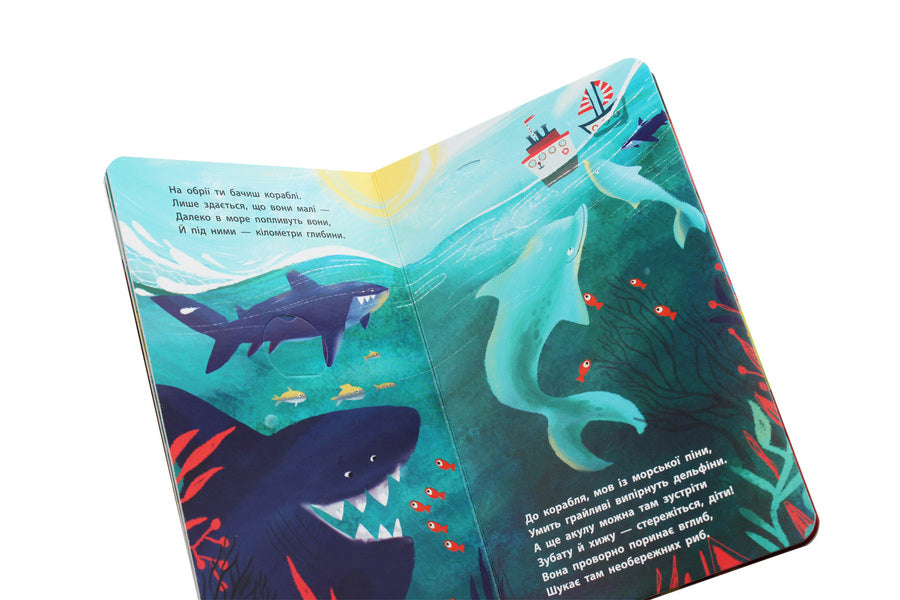 Explore!Lower and lower and lower into the sea / Досліджуй! Нижче і нижче і нижче у море Иван Андрусяк 9786170961303-6