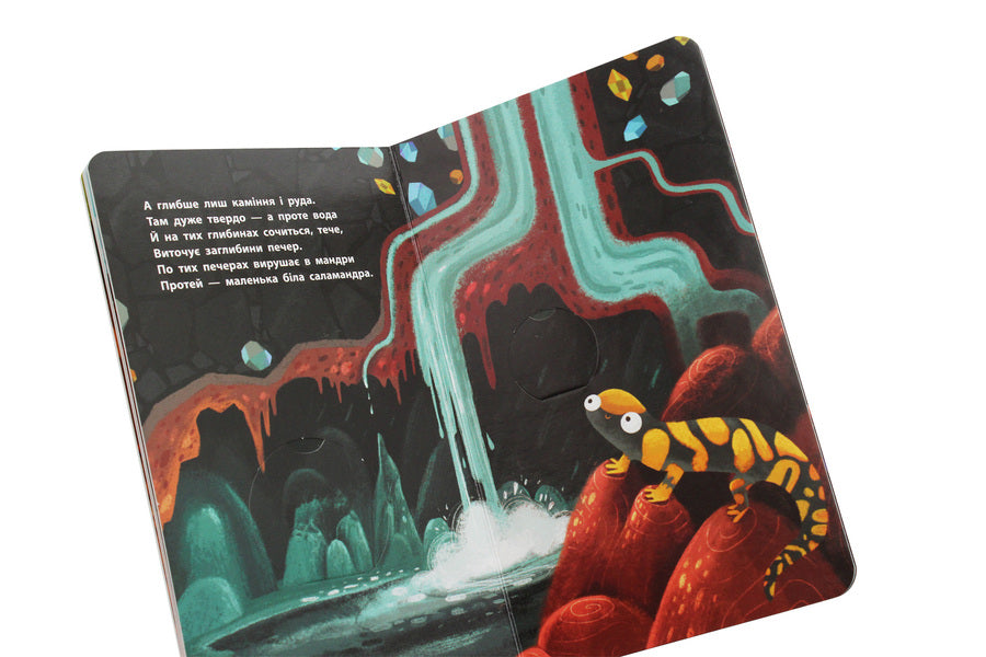 Explore! Lower and lower and lower underground / Досліджуй! Нижче і нижче і нижче під землю Иван Андрусяк 9786170961341-6