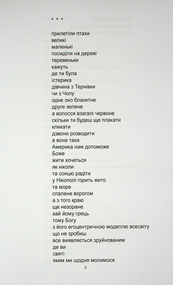 Explosive objects handling course / Курс поводження з вибухонебезпечними предметами Максим Бородин 978-617-8014-33-9-6