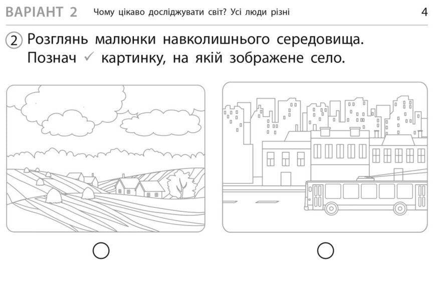 Express Check I Explore The World 1St Class Tear-Off Cards For The Textbook Of I Hrushchynska - Експрес-переврка Я дослджую свт 1 клас Вдривн картки до пдручника Грущинсько Olga Murenets - Ольга Муренець 9786178774851-6