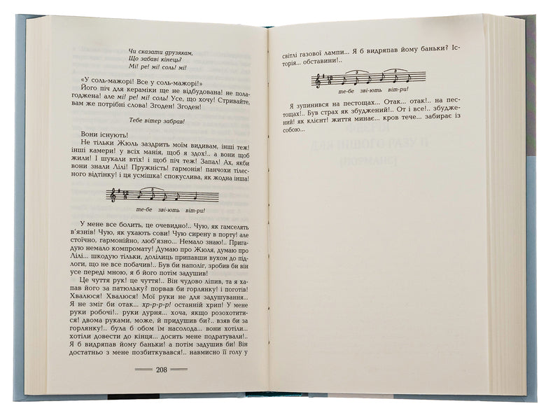 Extravaganza for another time / Феєрія для іншого разу Луи-Фердинанд Селин 9786177585823-6