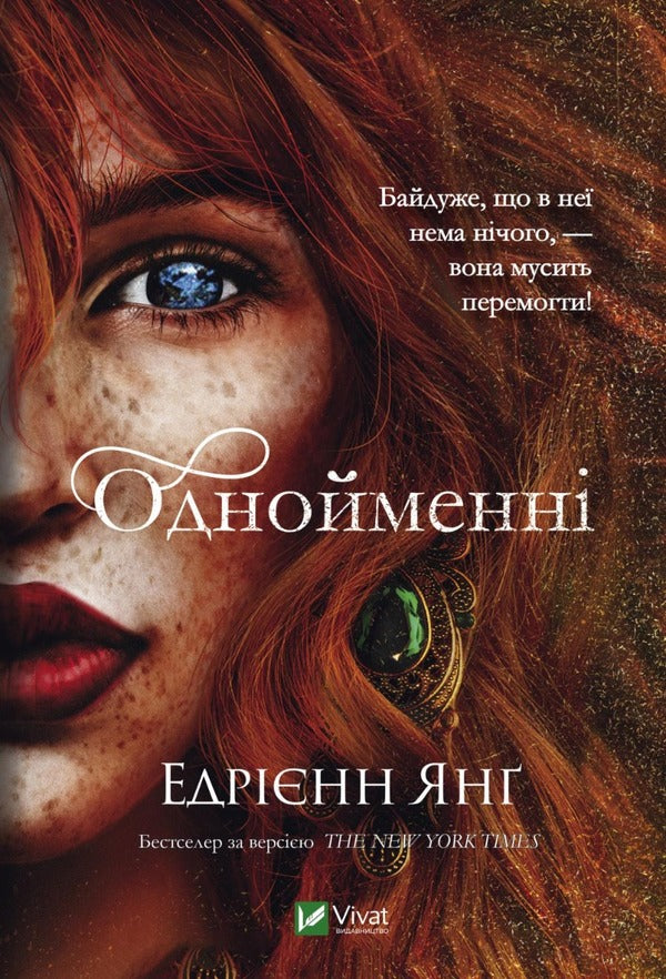 Fable (set of 2 books) / Фейбл (комплект із 2 книг) Эдриенн Янг 978-966-982-930-6, 978-966-982-969-6-3