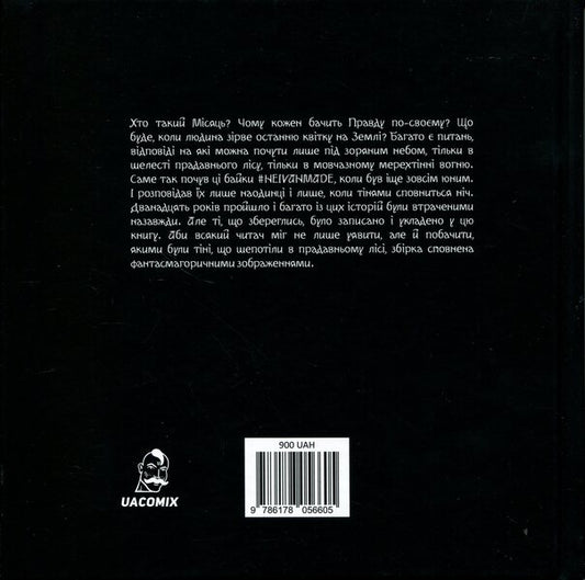 Fables of the Royal Forest / Байки Королівського Лісу Михаил Скоп #NEIVANMADE 9786178056605-2
