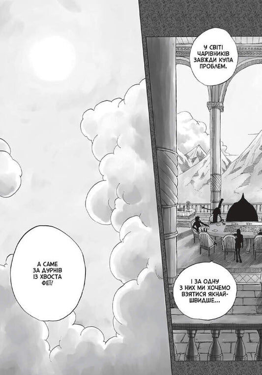 Fairy Tail. Volume 1 / Fairy Tail. Том 1 Hiro Mashima / Хіро Масіма 9786175233740-2