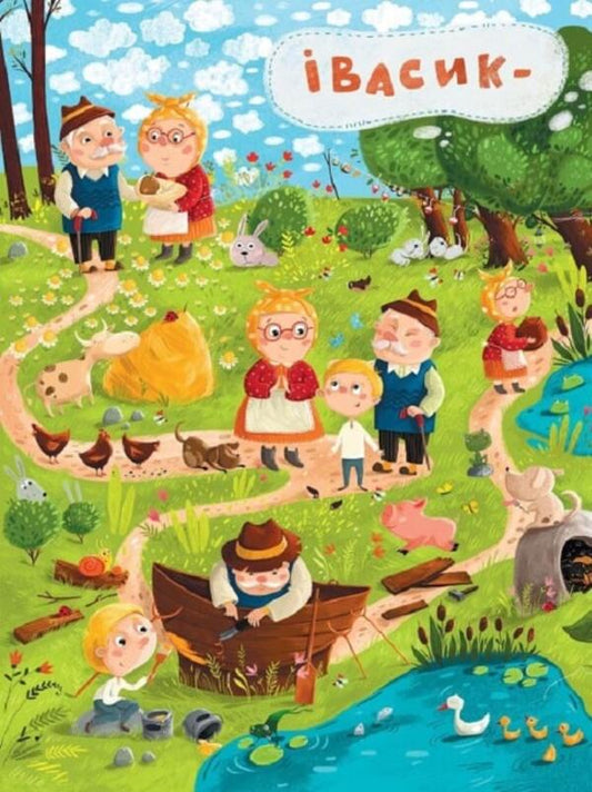 Fairy tale world. From Brimstone to Gauntlet / Казковий вімельсвіт. Від Сірка до Рукавички Екатерина Процун 978-617-09-8165-3-2