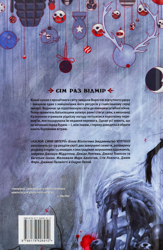 Fairy tales. Book 9. The sons of the empire / Казки. Книга 9. Сини Імперії 978-617-8426-91-0-2