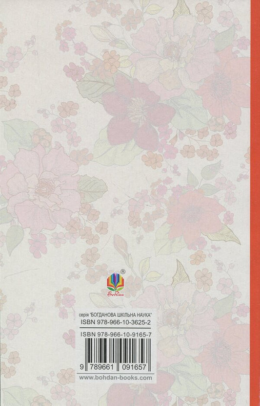 Fairy tales and stories / Казки та історії Ганс Христиан Андерсен 978-966-10-9165-7-2