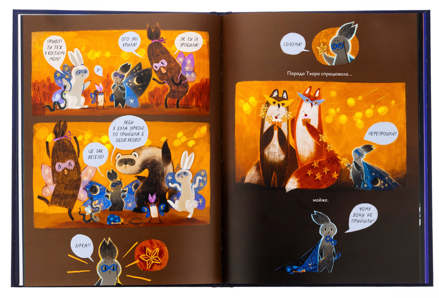 Fairy tales for the moon. Magician / Казки для Місяця. Чарівниця-нічниця Оксана Була 978-966-448-391-6-6