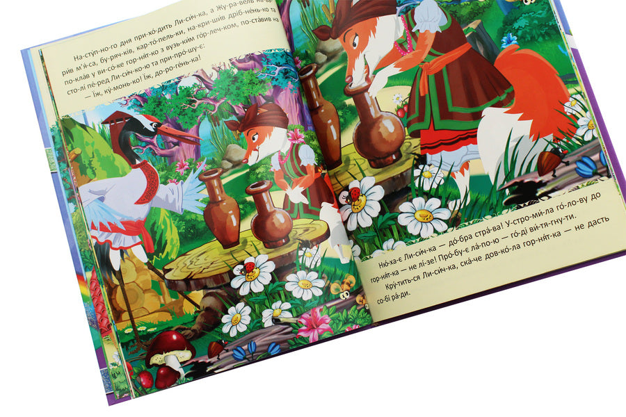 Fairy tales in warehouses / Казки по складах 978-617-7282-73-9-6