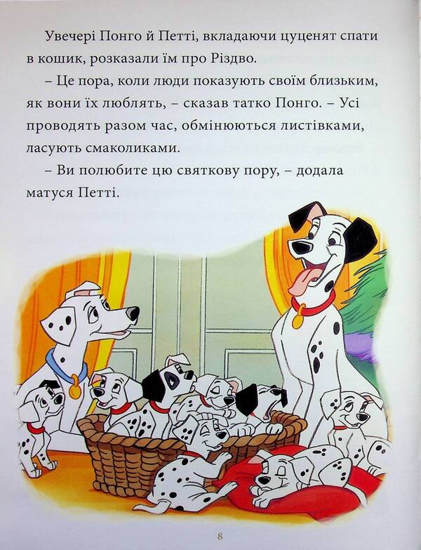 Fairy tales under the Christmas tree about animals / Казки під ялинку про звірят 9786171601253-6