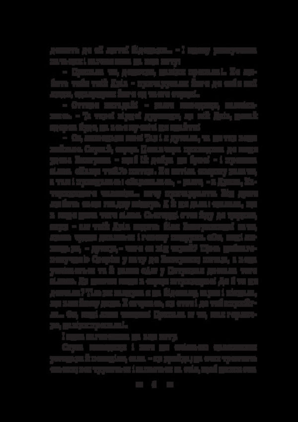 Falling in love / Закоханий чоpт Олекса Стороженко 978-617-8565-06-0-6