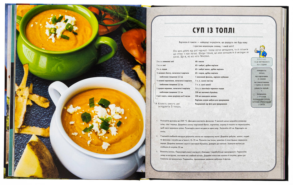Fallout. Official Vault Dweller Cookbook / Fallout. Офіційна кулінарна книга мешканця сховища Виктория Розенталь 9786177919543-6