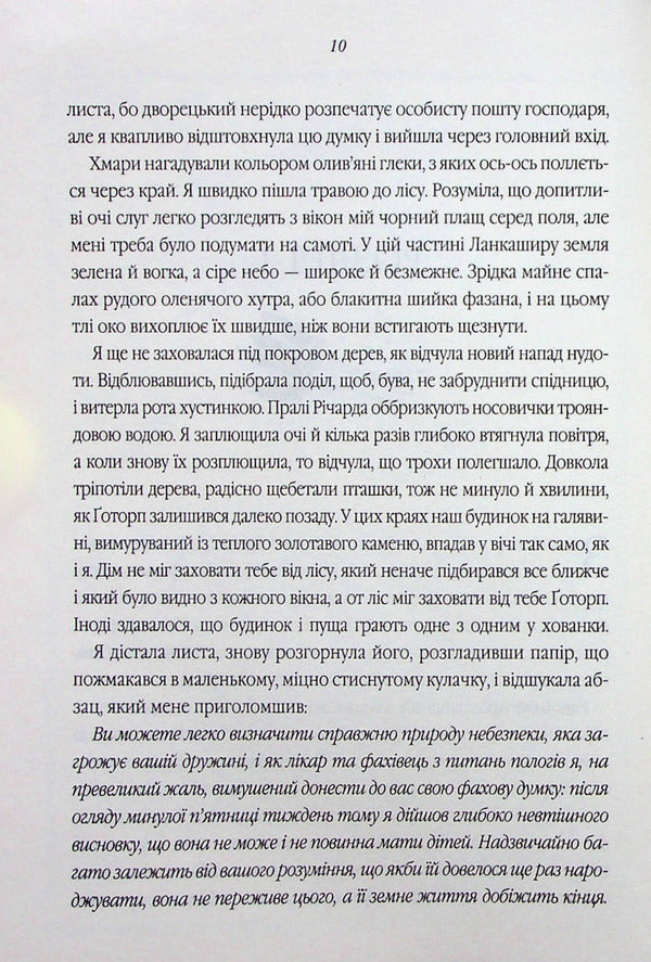 Familiars / Фамільяри Стейси Холлс 978-617-15-0379-3-6