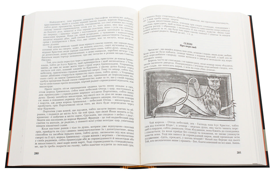 Famous stories from Roman deeds / Знамениті оповідки з діянь римських 978-617-629-641-6-6