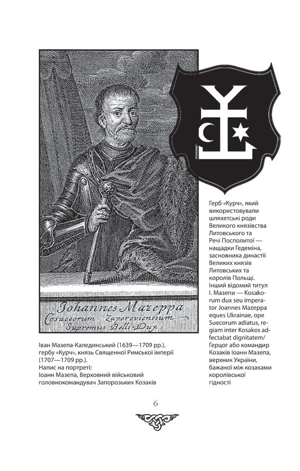 Famous stories of our state (a set of 2 books) / Відомі історії нашої держави (комплект із 2 книг) Даниил Яневский 978-617-551-126-8, 978-617-551-127-5-6