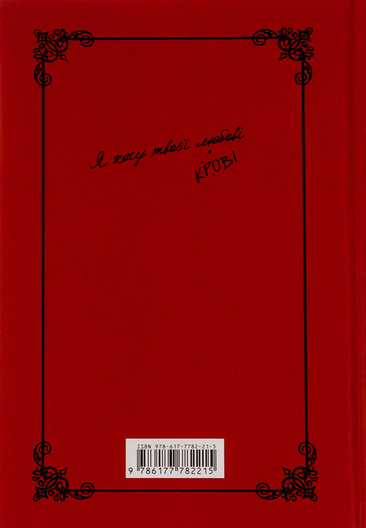 Fangs / Ікла Сара Андерсен 978-617-7782-21-5-2