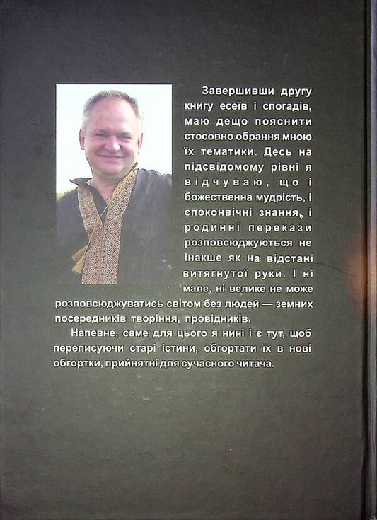 Fantasy of my color / Фантазії мого кольору Игорь Гавриленко 978-617-7565-77-1-2