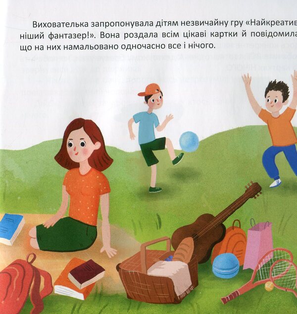 Fantasy set of Variables / Фантазійний набір Варіабілі 9789667491413-6