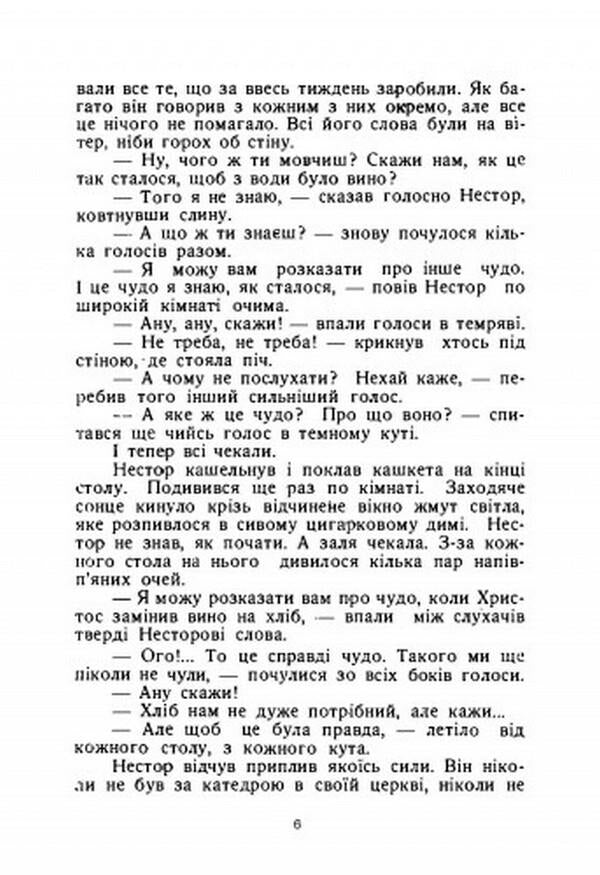 Far shores / Далекі береги Михаил Подворняк 978-611-01-2551-2-6