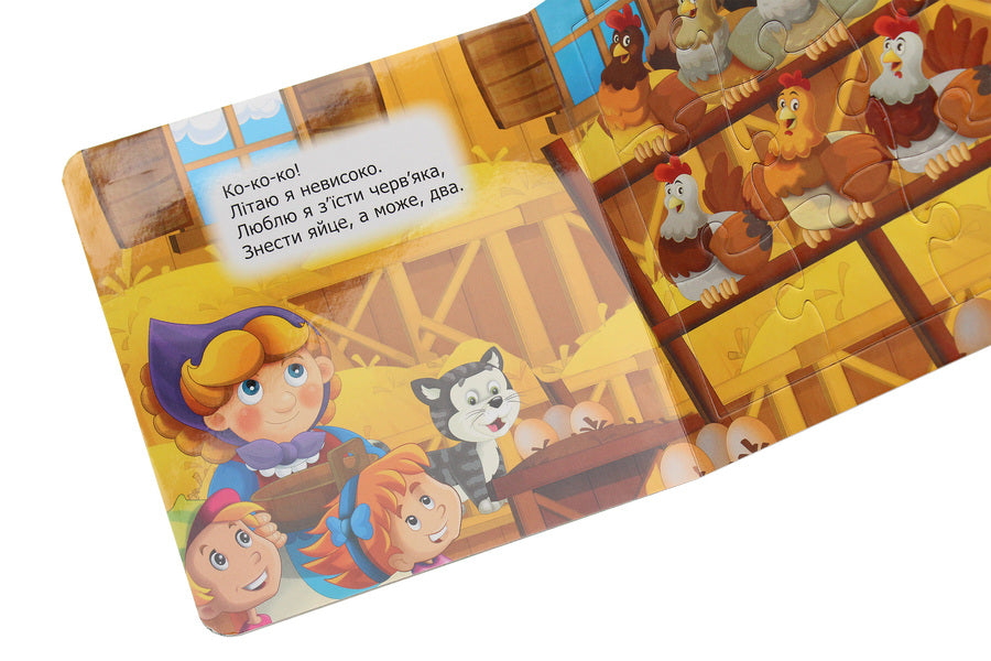 Farm. Riddle poems + 5 puzzles / Ферма. Віршики-загадки + 5 пазлів Оксана Некрасова 978-617-7596-05-8-6