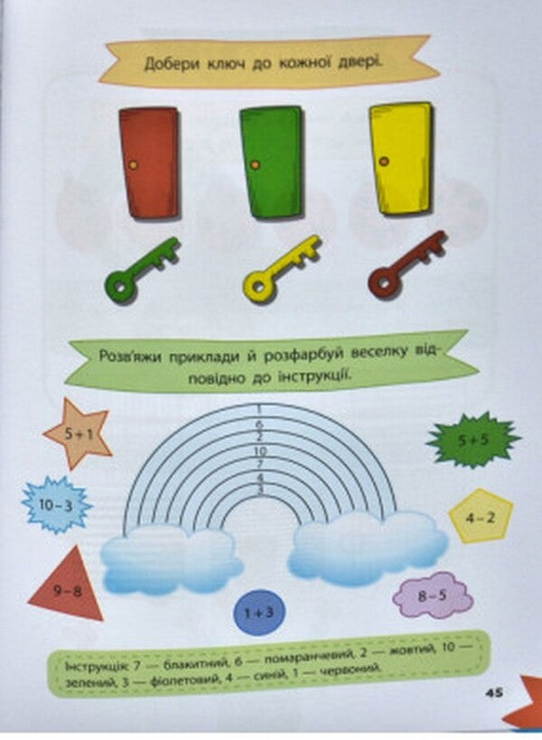 Fascinating logic / Захоплива логіка 978-966-982-715-9-5