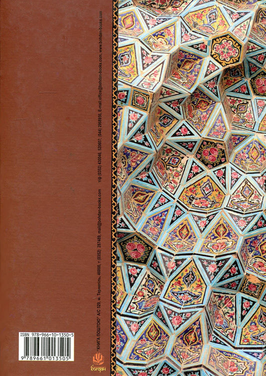 Fascinating stories / Захоплюючі розповіді Али Сафи 978-966-10-1350-5, 978-966-10-0388-9-2