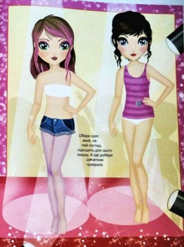 Fashion. Top model. Create images. Paste, color, cut, finish / Fashion. Top model. Створи образи. Наклей, розфарбуй, виріж, домалюй Элеонора Барзотти 978-966-947-020-1-6