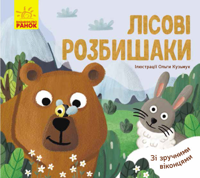 Favorite Animals A Set Of 4 Books - Улюблен тваринки комплект з 4 книг Angelina Zhurba - Ангелна Журба 9789667497606,9789667497545,9789667497583,9789667497569-6