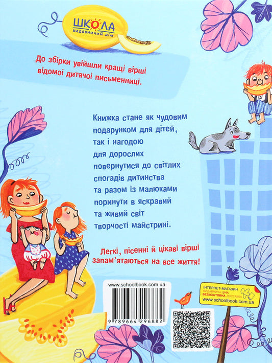 Favorite Poems / Улюблені вірші Natalya Zabyla / Наталія Забіла 9789664296882-2