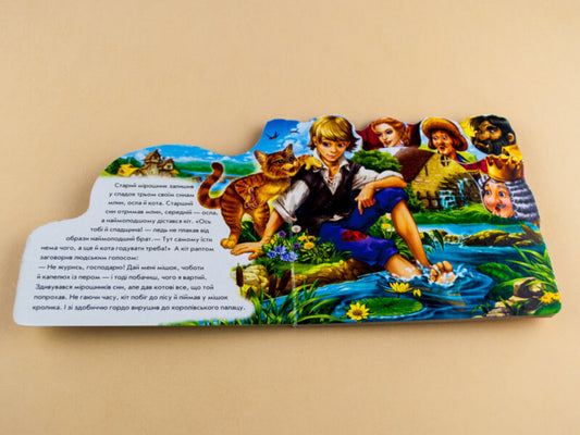 Favorite fairy tale.Cat in Boots / Улюблена казка. Кіт у чоботях Шарль Перро 9789667457327-2