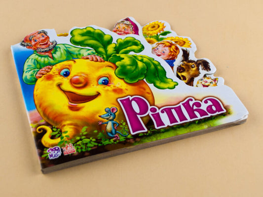 Favorite fairy tale: Turnip / Улюблена казка: Ріпка 9789667457365-2