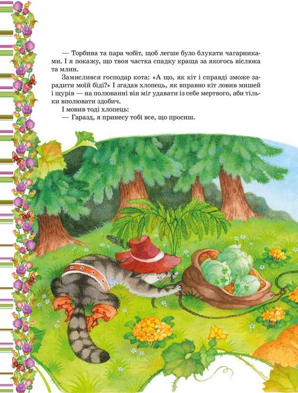 Favorite fairy tales.Charles Perrault. / Улюблені казки. Шарль Перро. Шарль Перро 978-966-429-738-4-6