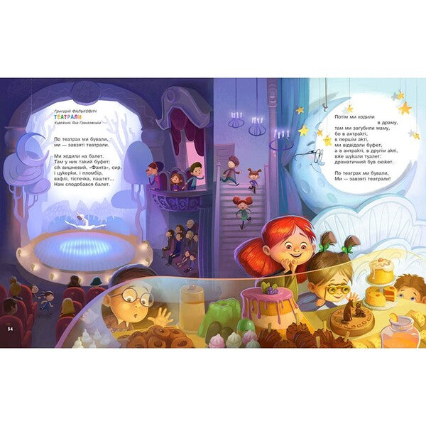 Favorite poems.Volume 3 / Улюблені вірші. Том 3 978-617-585-139-5-5