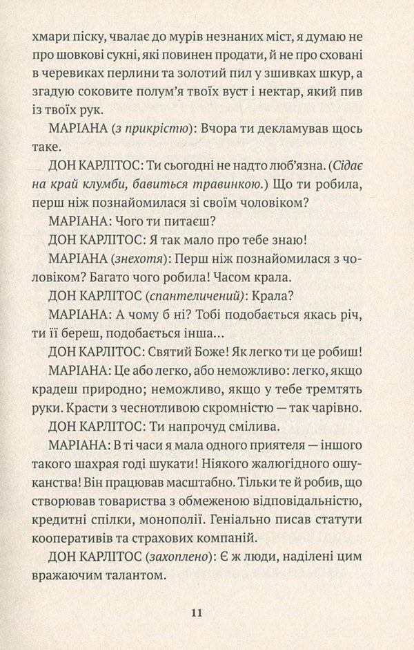 Feast of iron / Свято заліза Роберто Арльт 978-617-7192-84-7, 978-617-7192-29-8-6