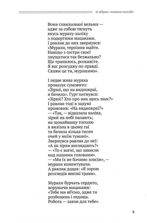 Federico García Lorca. Selected poems / Федеріко Ґарсія Лорка. Вибрані поезії Федерико Гарсиа Лорка 9789666634316-6