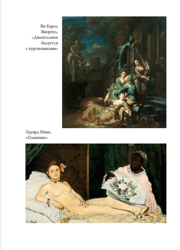 Female criminal or prostitute / Женщина-преступница или проститутка Чезаре Ломброзо, Иоганн Блох 978-088-0006-12-5-6