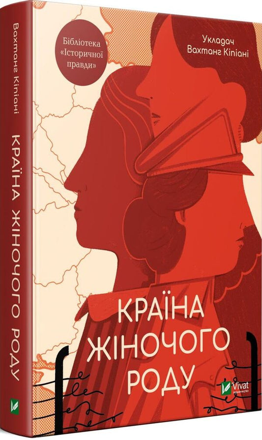 Feminine country / Країна жіночого роду 978-966-982-420-2-2