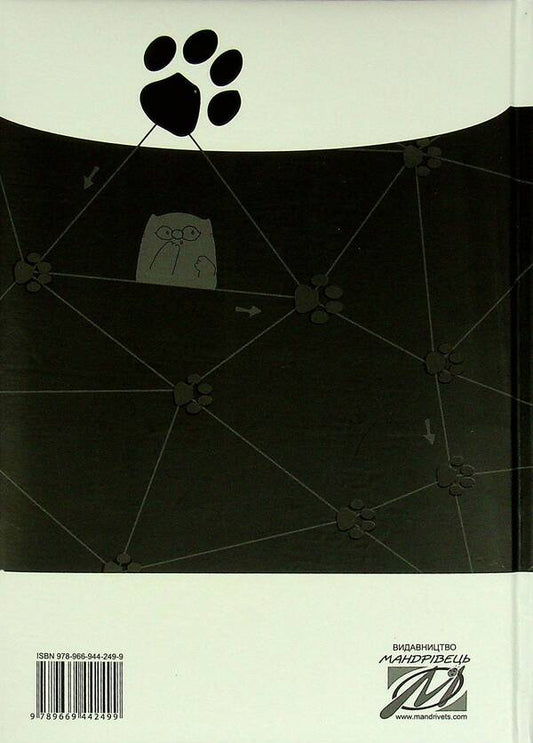 Fig Cat Planner PC - Планувальник кота нжира компютер Elena Pavlova - Олена Павлова 9789669442499-2