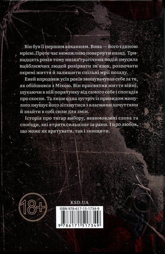 Fight run Freeze / Бий. Біжи. Замри Камилла Грин 978-617-15-1734-9-2